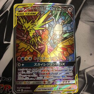 ファイヤー＆サンダー＆フリーザーGX