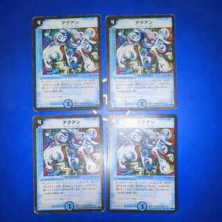 アクアン R 10/55　4枚