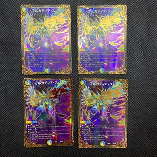 406 山室　アルカディア・スパーク4枚セット