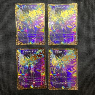 407 山室　アルカディア・スパーク4枚セット