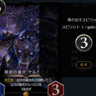 ケルベロス２枚　（２枚ともスピリットあり）