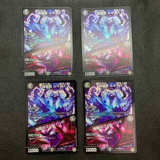 408 山室　龍装医ルギヌス/地獄のゴッド・ハンド4枚セット