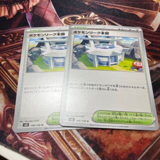 ポケモンリーグ本部 U 108/108