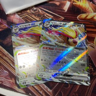 ピジョットex RR 089/108