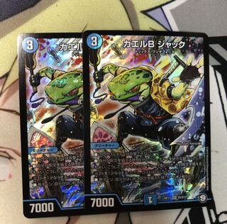 カエルBジャック