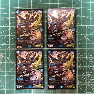 機術士ディール 本日のラッキーナンバー 4枚