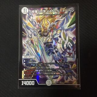 VANベートーベン