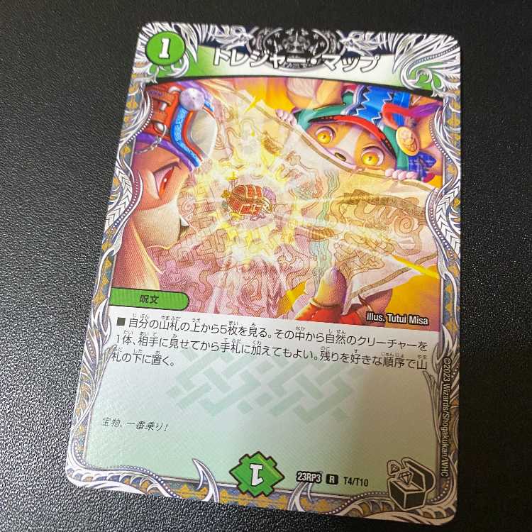 2 R-foil treasure maps + 5 R-treasure maps DUEMA