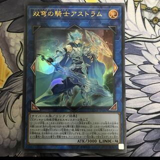 双穹の騎士アストラム