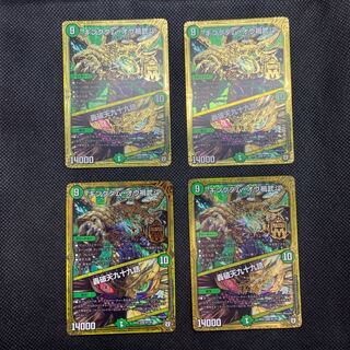 410 山室　キングダム・オウ禍武斗/轟破天九十九語 4枚セット