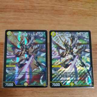 闘門の精霊ウェルキウス