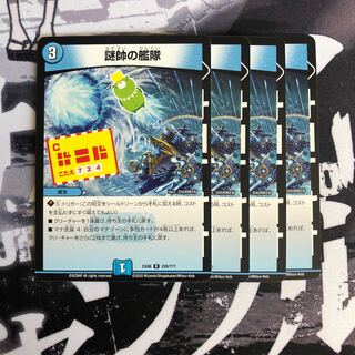 まっしー様専用謎帥の艦隊　謎水の艦隊