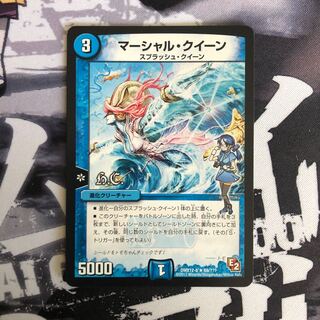 マーシャルクイーン