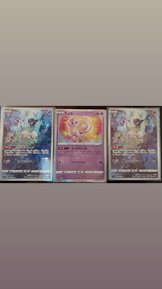 ミュウ AR 183/172