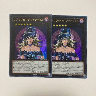 Magimajigal Ultra Rare JP018