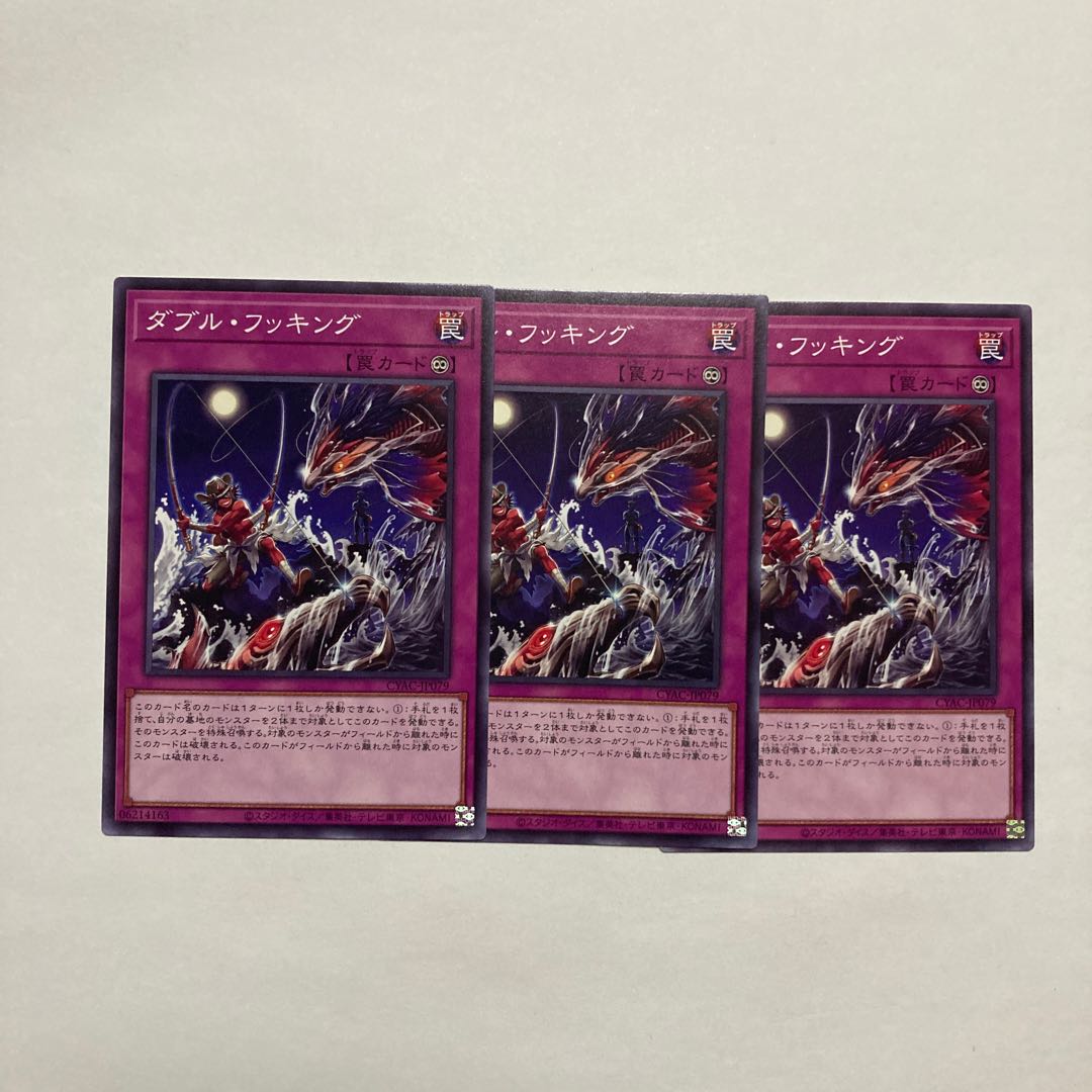 Double hooking normal JP079