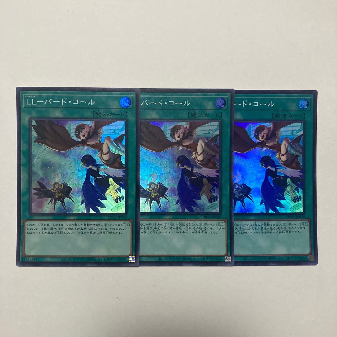 LL-Bird Call Super Rare JP038