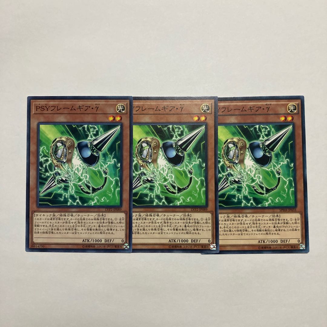 PSY-Framegear Gamma Normal JP089