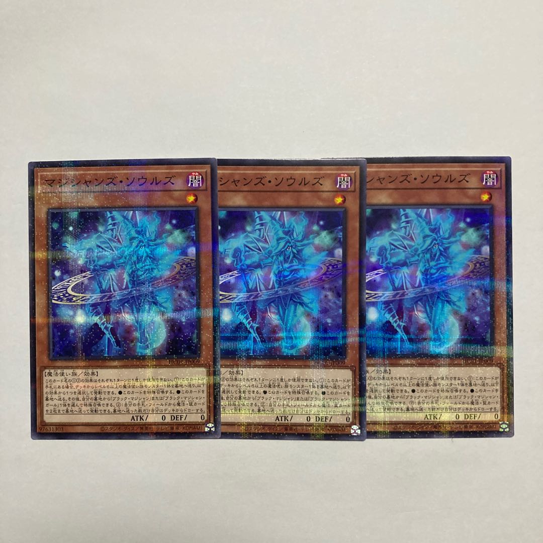 マジシャンズ・ソウルズ パラレル ノーマル JP009