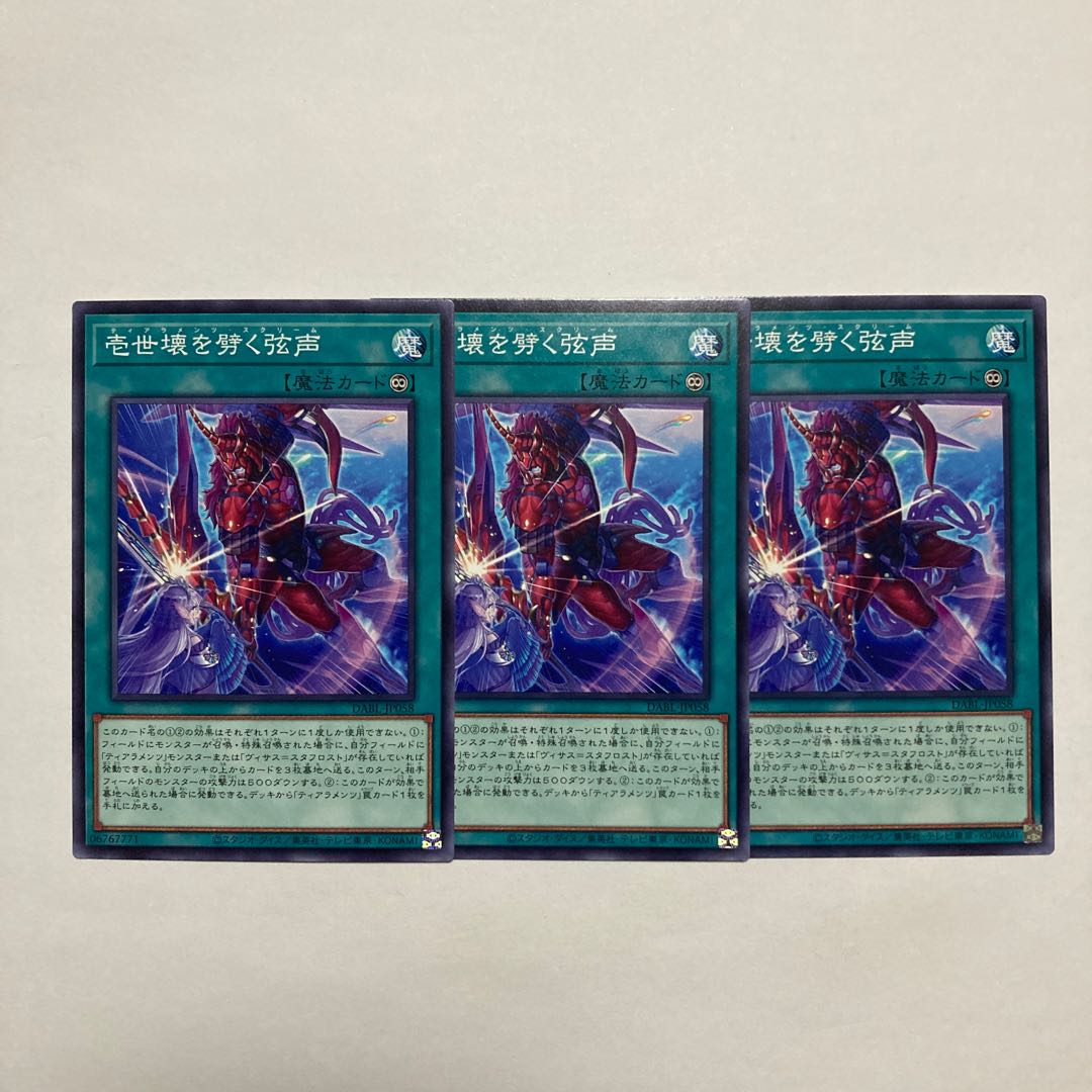 壱世壊を劈く弦声 ノーマル JP058