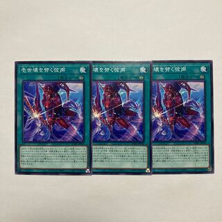 壱世壊を劈く弦声 ノーマル JP058