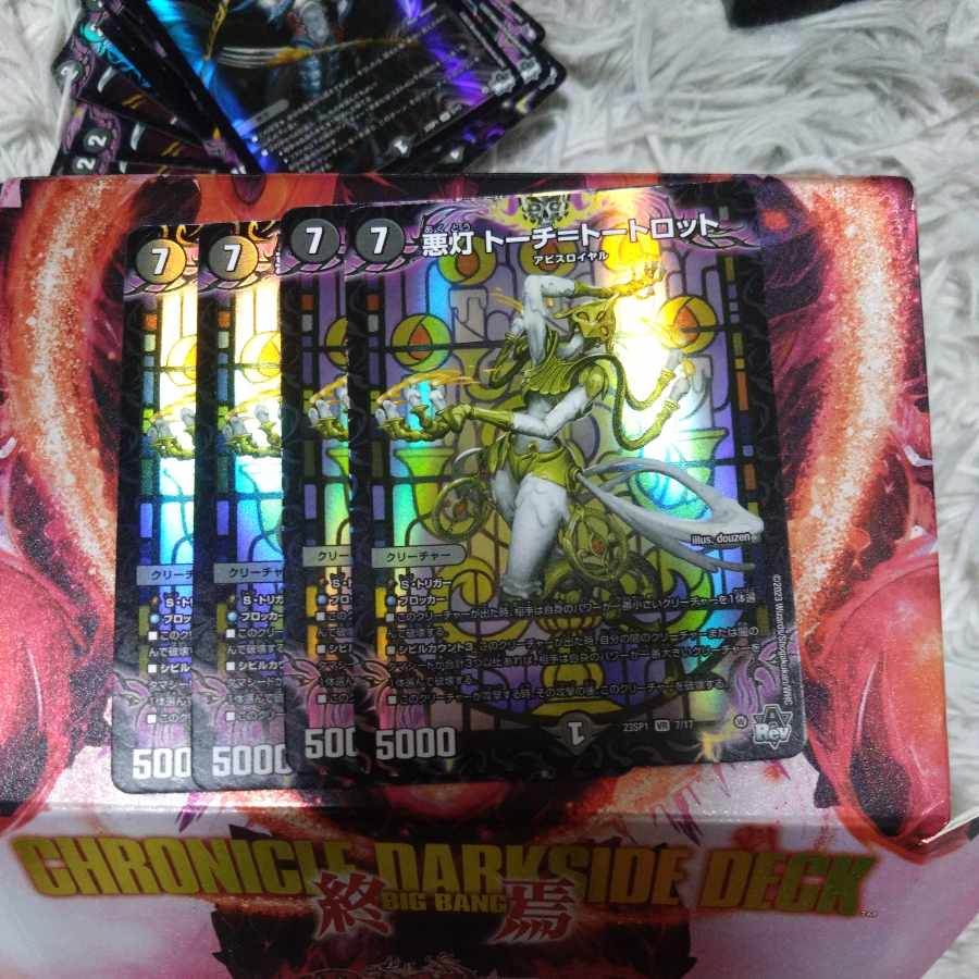 悪灯 トーチ=トートロット VR 7/17 1枚