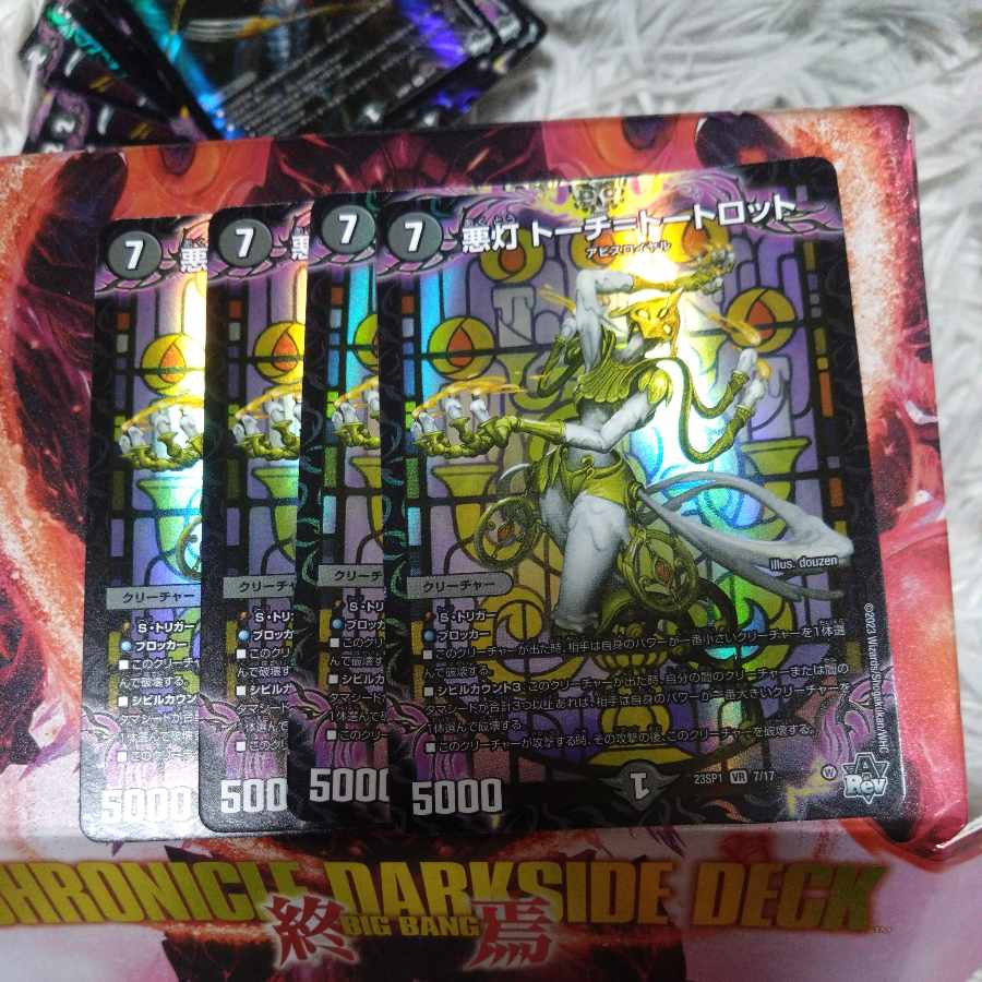 悪灯 トーチ=トートロット VR 7/17