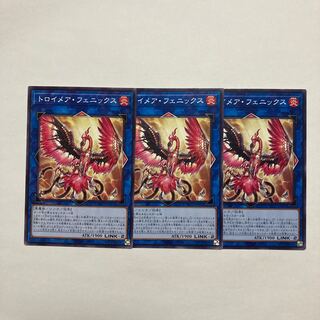 トロイメア・フェニックス ノーマル JP093