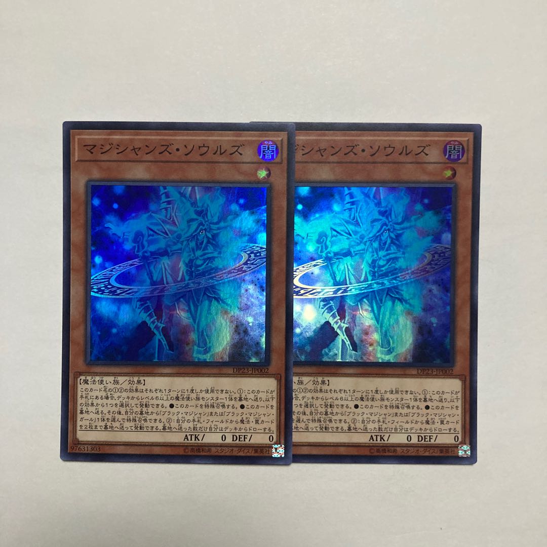 Magicians' Souls Super Rare JP002