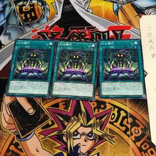 Aiの儀式 IGAS 1 ノーマル 3枚セット てら