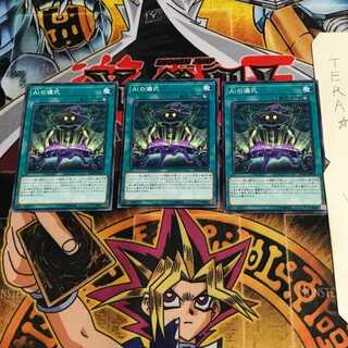 Aiの儀式 IGAS 2 ノーマル 3枚セット てら