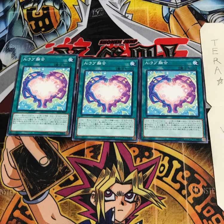 Aiラブ融合 IGAS 2 ノーマル 3枚セット てら