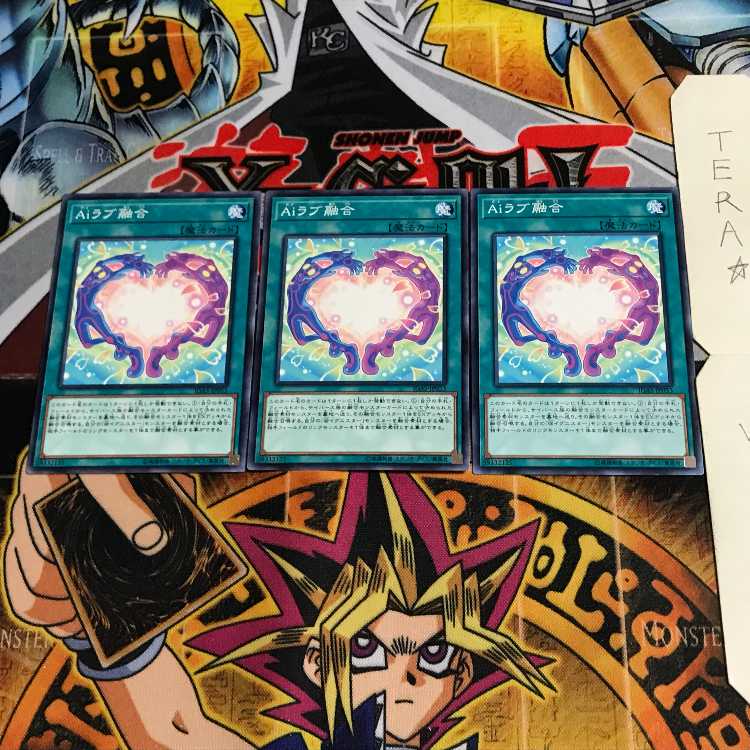 Aiラブ融合 IGAS 3 ノーマル 3枚セット てら