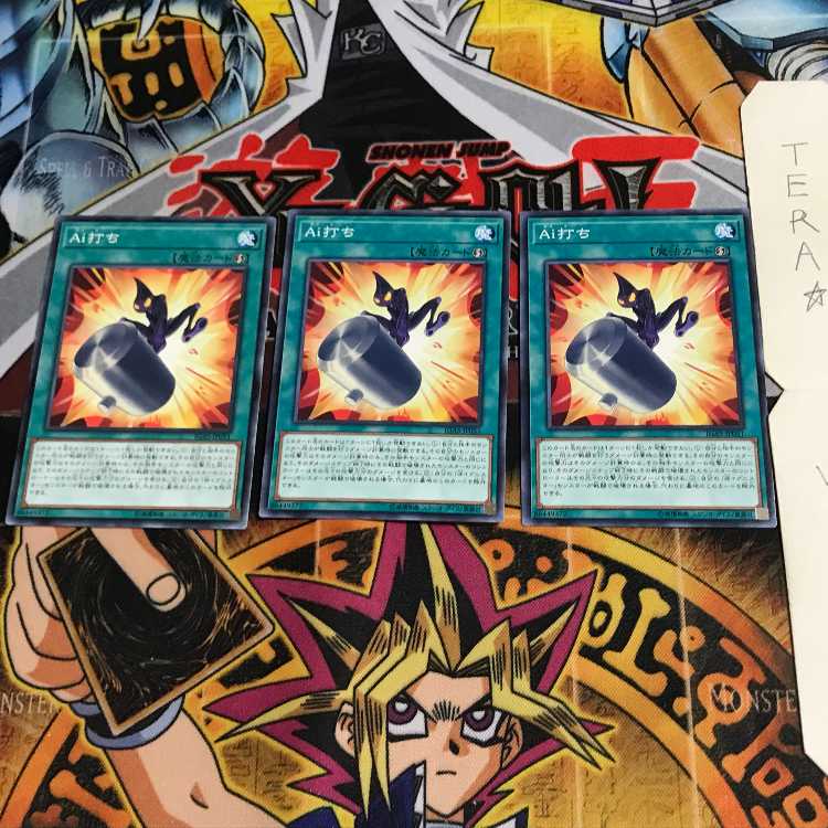 Ai打ち IGAS 1 ノーマル 3枚セット てら