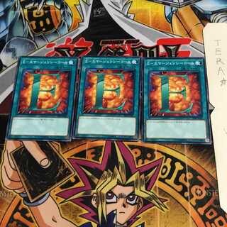 E-エマージェンシーコール 19SP 2 ノーマル 3枚セット てら