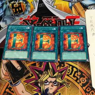 E-Emergency Call DP03 1 Normal, set of 3 Tera.