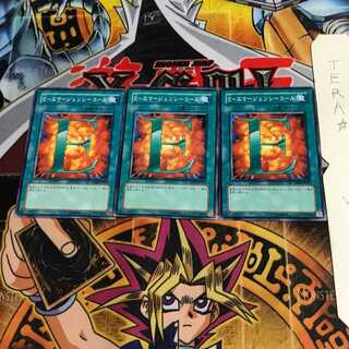 E-Emergency Call DP03 3 Normal, set of 3 Tera.