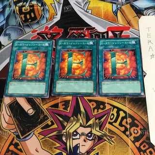 E-Emergency Call EE04 1 Normal, set of 3 Tera