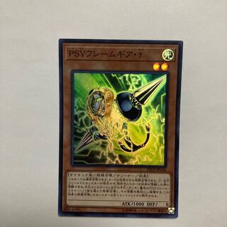 PSYフレームギア・γ スーパーレア JPC04