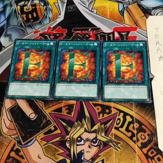 E-エマージェンシーコール SD27 5 ノーマル 3枚セット てら