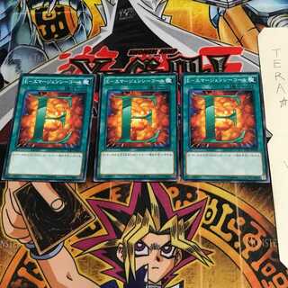 E-エマージェンシーコール SD27 8 ノーマル 3枚セット てら