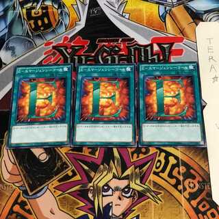 E-エマージェンシーコール SD27 9 ノーマル 3枚セット てら