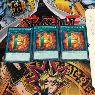 E-エマージェンシーコール SD27 10 ノーマル 3枚セット てら