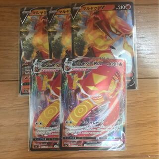 マルヤクデV,VMax