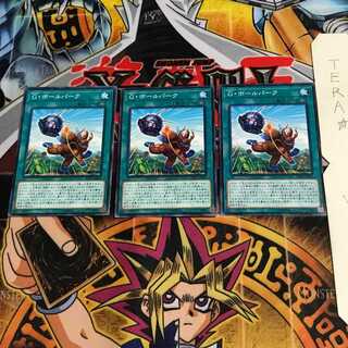 Giant Ballpark SOFU 1 Normal Set of 3 Tera