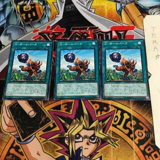 G・ボールパーク SOFU 2 ノーマル 3枚セット てら