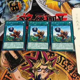 Giant Ballpark SOFU 3 Normal Set of 3 Tera