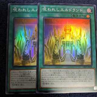 呪われしエルドランド　アジア版