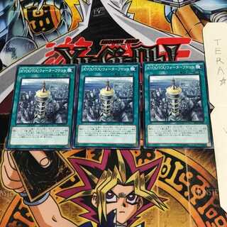 KYOUTOUウォーターフロント EP16 9 ノーマル 3枚セット てら