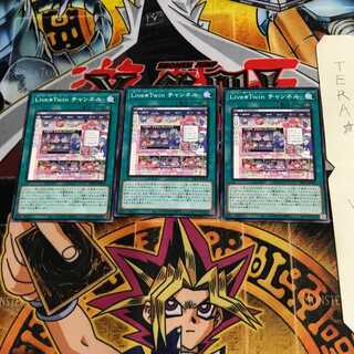 Live Twin チャンネル DBGI 1 ノーマル 3枚セット てら